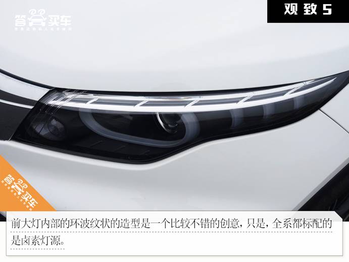 试驾观致5,观致5s试驾视频