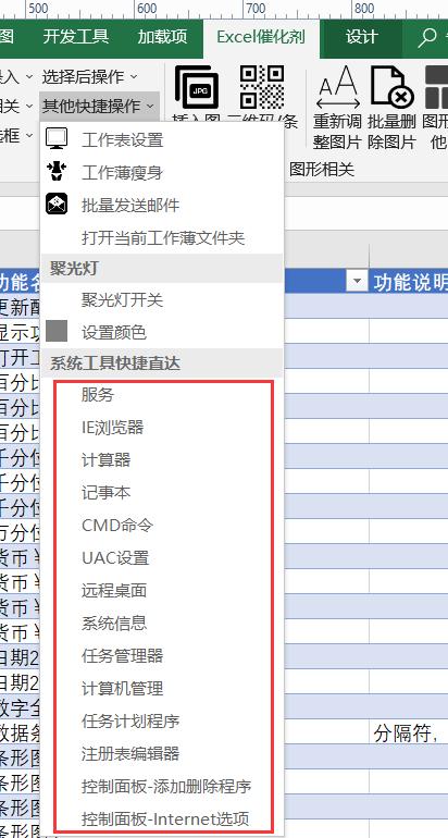 excel用激活工具激活,excel激活工具如何使用