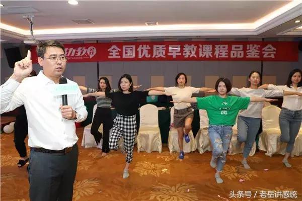 老岳讲感统训练直播课程北京,老岳讲感统怎么做的