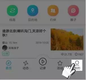 户外新驴必买清单,新驴友户外注意事项