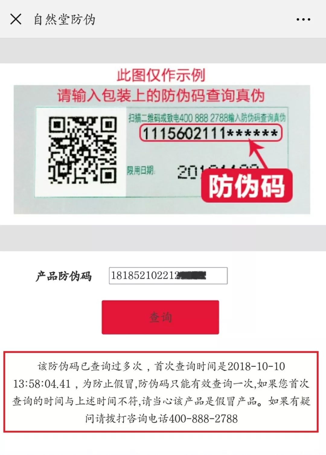 如何分辨假的防晒,如何分辨防晒真假