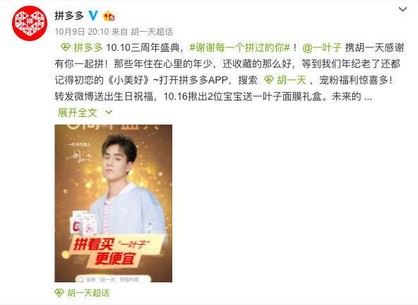 拼多多廉价又好用的追星好物,拼多多追星