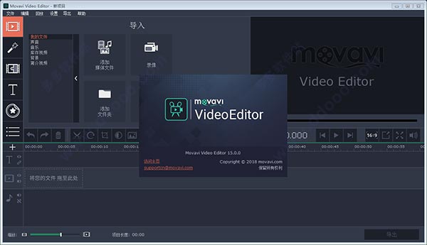 movavivideoeditor15中文破解版（简单的视频编辑软件）v15.0.0