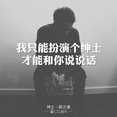 薛之谦最冷门的4首歌,薛之谦歌曲港台翻唱