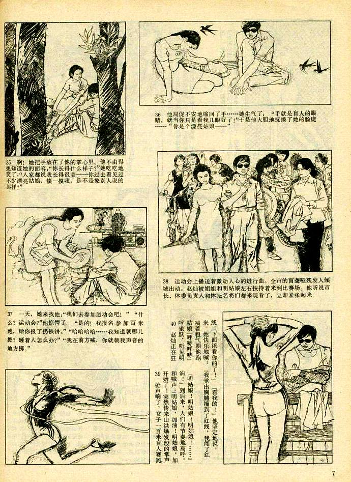 上美80年代连环画,80年代小女孩看连环画