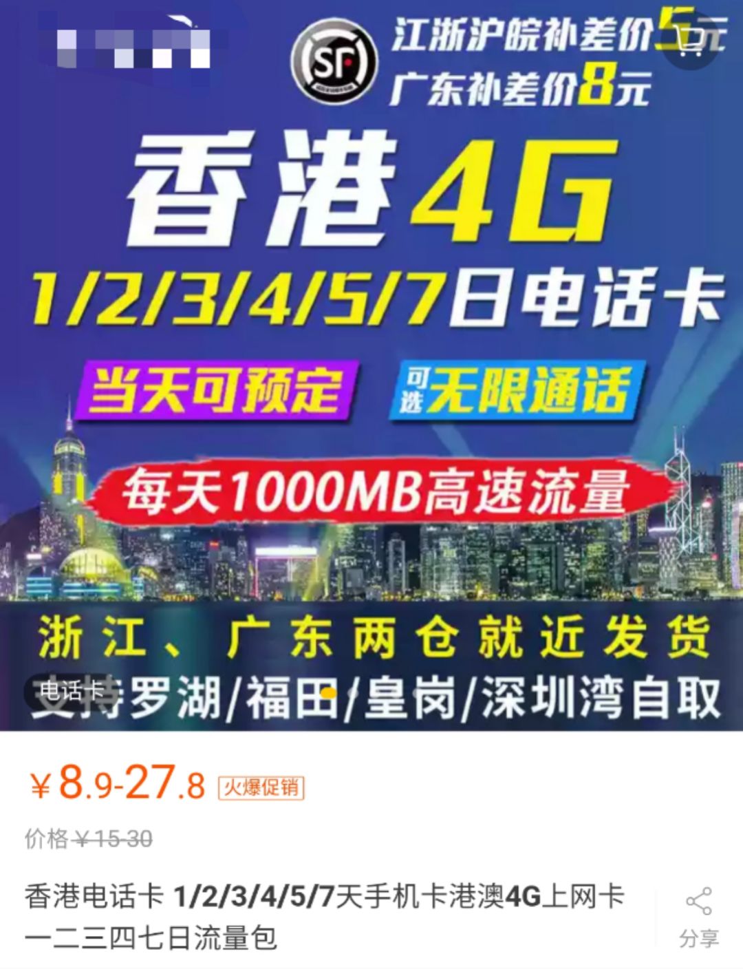 去香港必做50件事,去香港必须知道的10件事