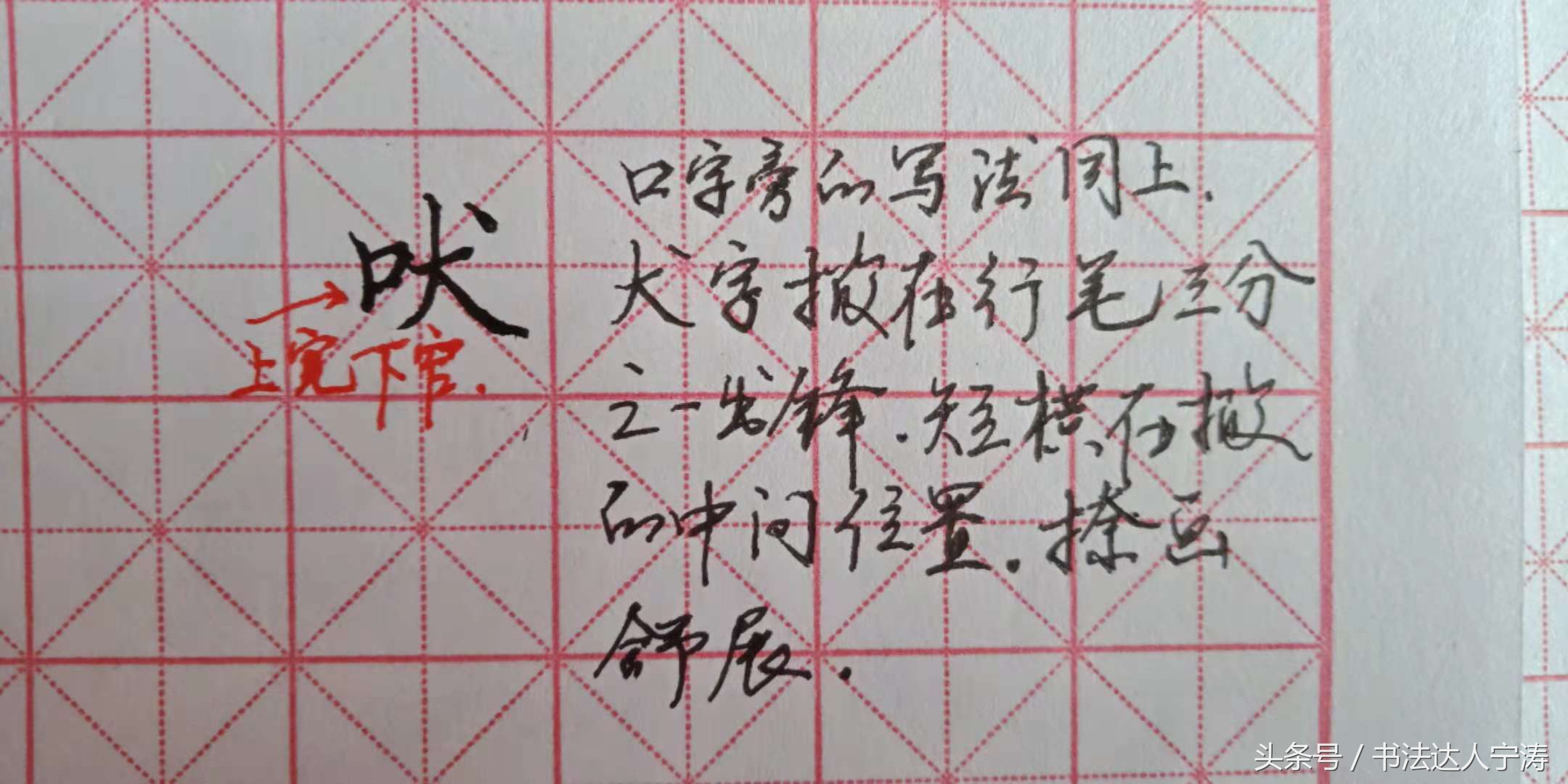 练字方法大师,书法练字方法和技巧