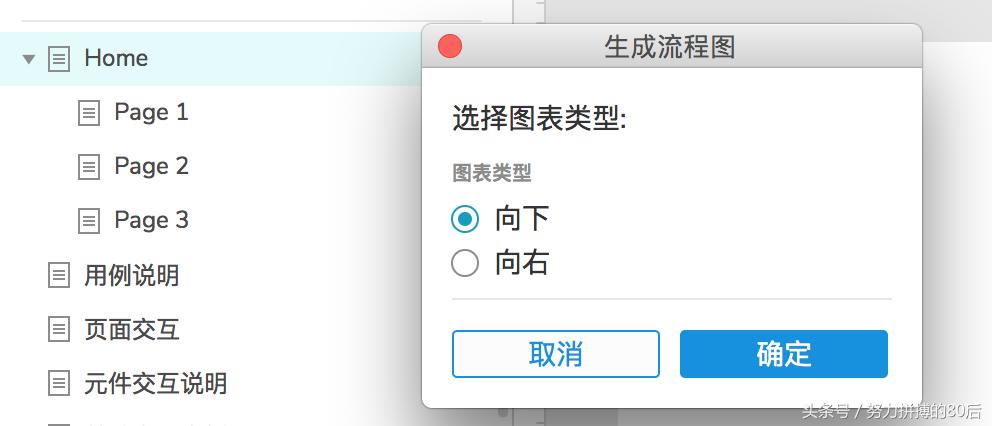 axure线框图教程,axure创建流程图教程