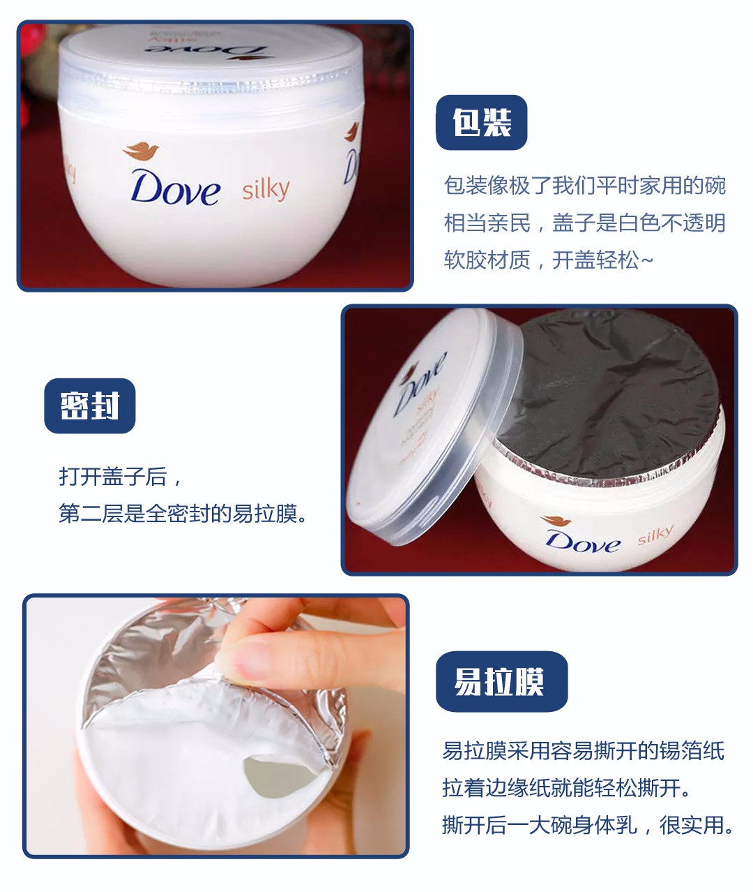 多芬补水滋润身体乳,干皮亲妈