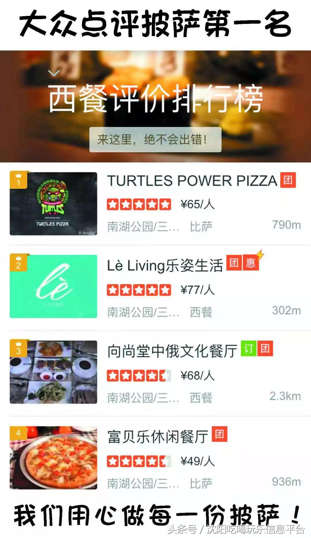 好吃的西餐披萨,正宗的西餐披萨