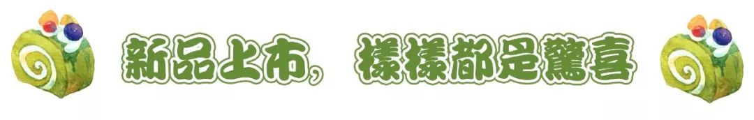 津城99.99%的抹茶控，都被这个“网绿”撩的欲罢不能！