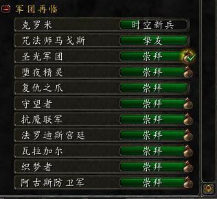 魔兽世界阿古斯精英怪坐骑,魔兽世界7.0坐骑全攻略