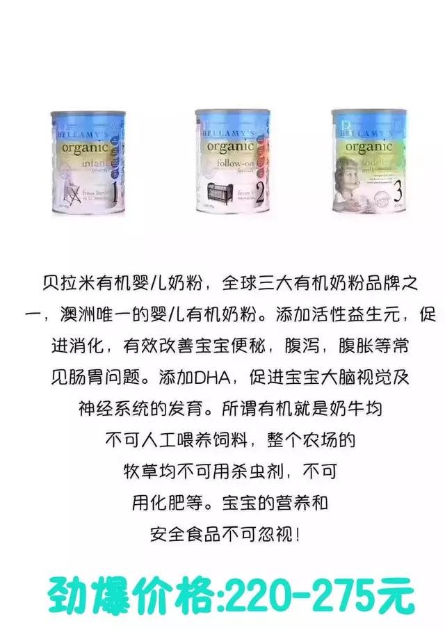 跨境保税进口奶粉劲爆价格，咨询微信：13896728703