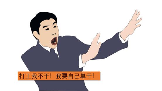 没钱如何做工程,没钱怎么干工程