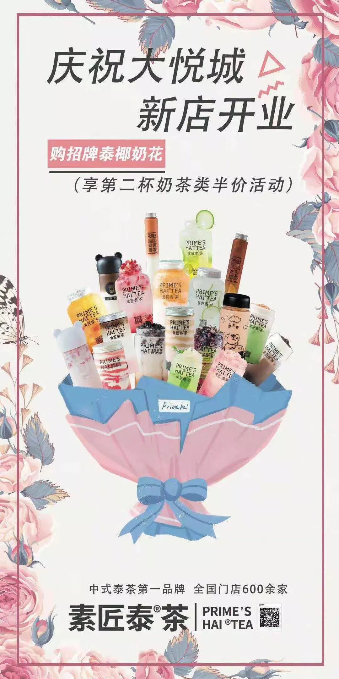 舌尖上的上海之素匠泰茶,泉州泰茶