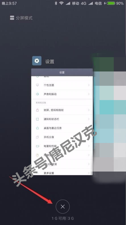 红米6g运行内存实际剩多少,红米运行内存怎么清理