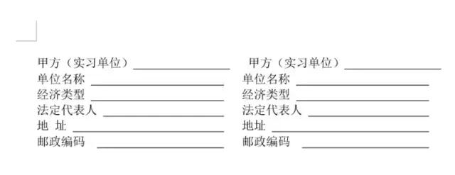 word里面文字后面不对齐怎么办,word段落前空两格怎么总是整段空