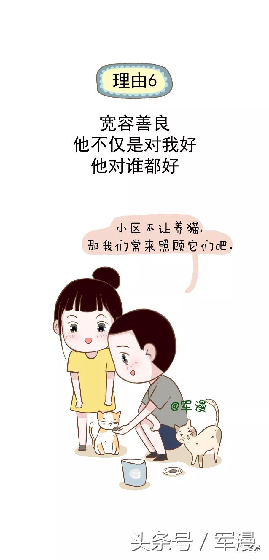 爱上兵哥哥的17种理由,7个让你爱上我的理由