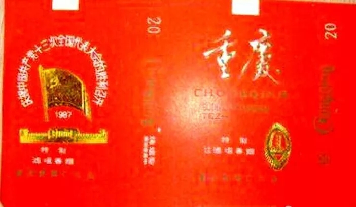 一根香烟触动了记忆 (香烟的记忆图片)