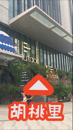 成都凌晨2点还在排队的贰麻酒馆，终于带着大熊猫来南昌了！