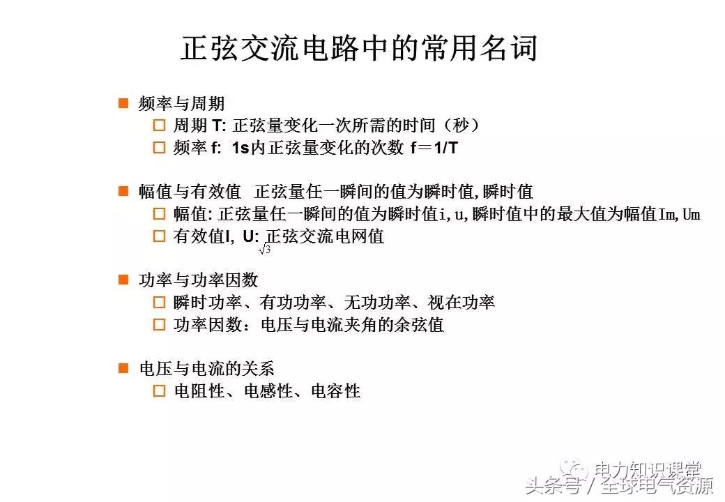 低压配电功能介绍,低压配电设计解析