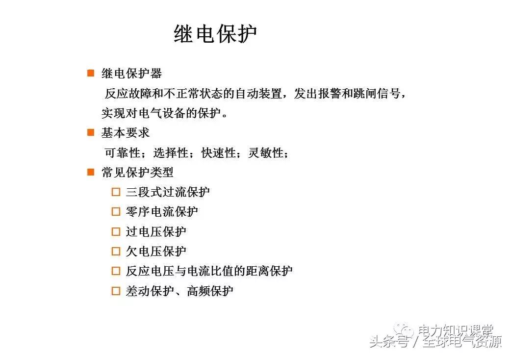 低压配电功能介绍,低压配电设计解析