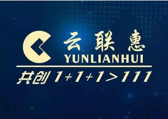 云联惠网络传销事件,警惕传销的网络化