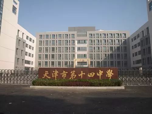 天津民办学校小升初政策,天津民办学校招生