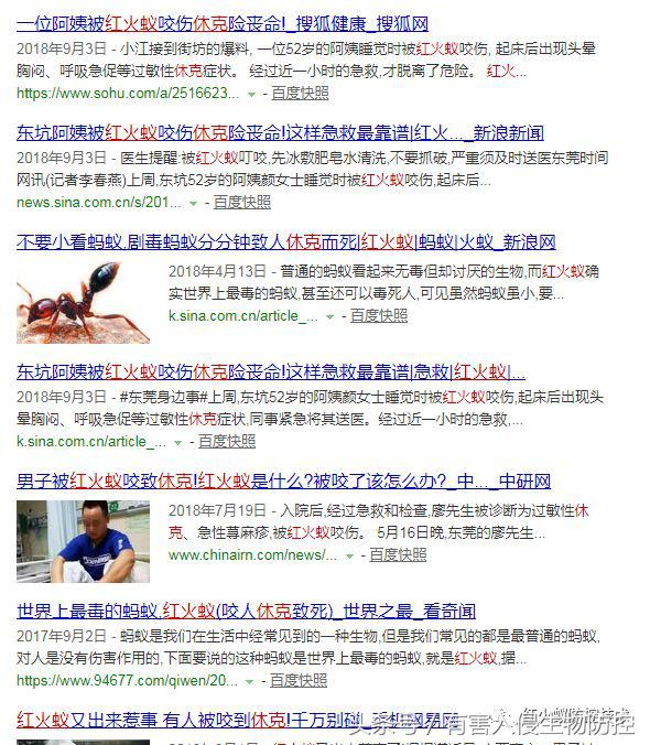 被红火蚁咬的治疗方法,被红火蚁咬后怎么处理偏方