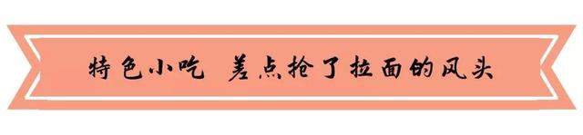 在日本排队吃拉面,天津排名前三的拉面