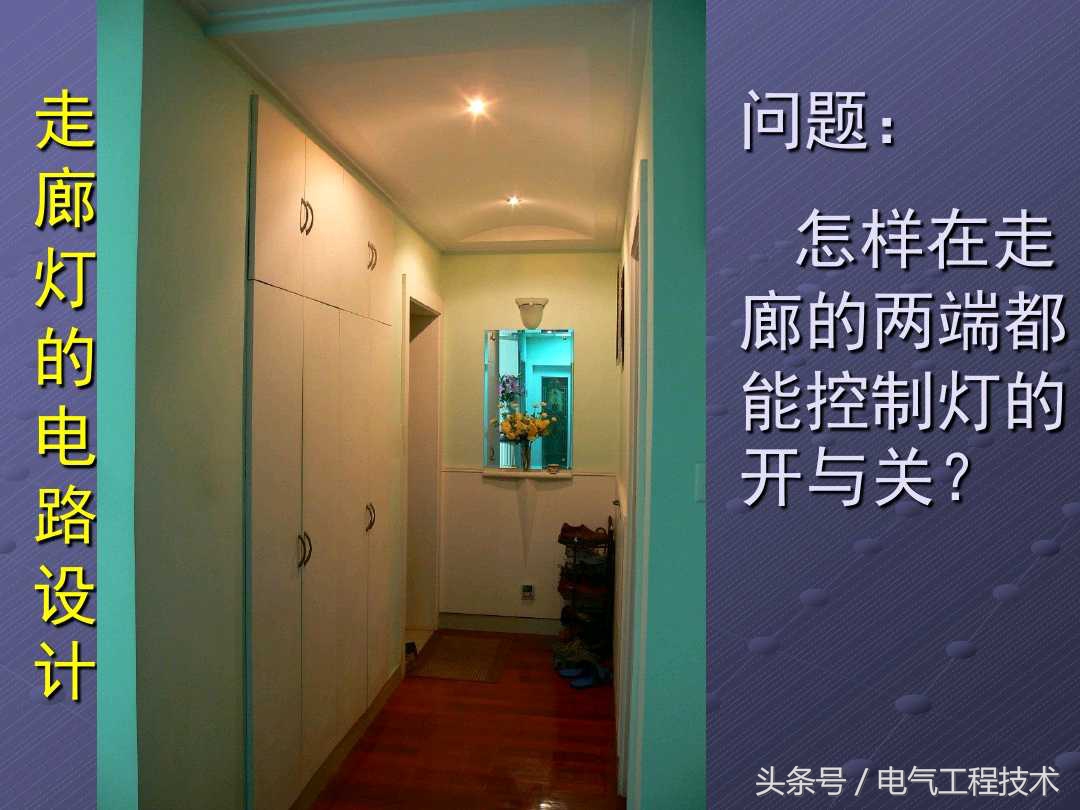 双控一灯一个带开关插座接线方法,两个一开五孔双控一灯接线图解