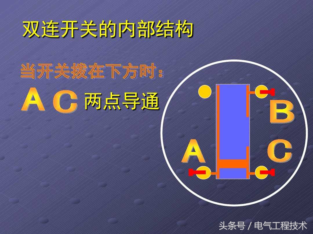 电工基础教学视频一灯双控,电工一灯多控的接法