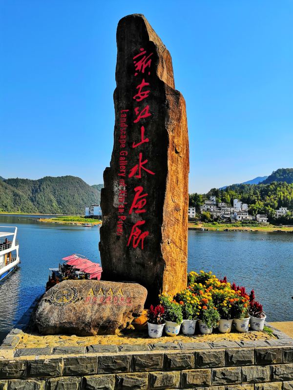 新安江山水画廊冬季好玩吗,新安江山水画廊景区精华