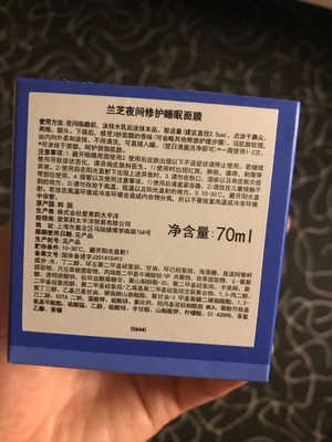 韩国兰芝补水美白睡眠面膜,兰芝护肤品好还是佰草集护肤品好