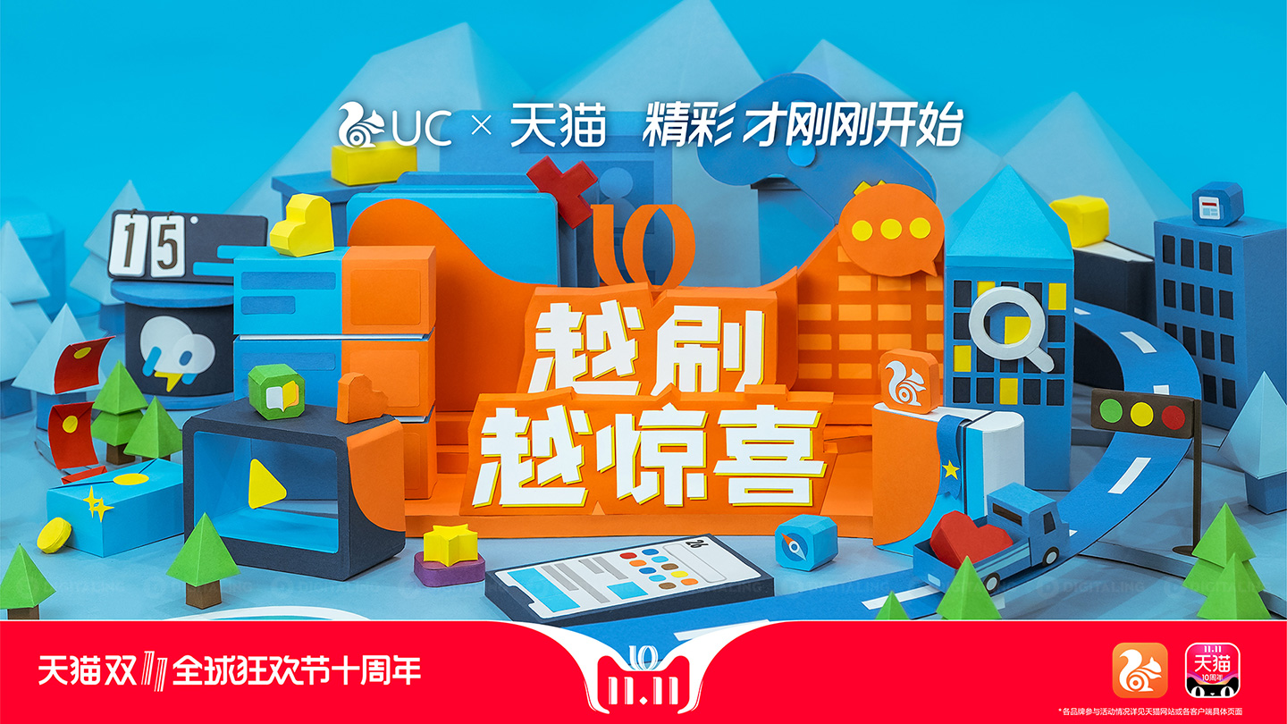 2018天猫双11晚会完整视频,天猫双112018