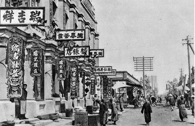 说说解放前的东北匪事，北山好在公主岭嫖妓被下药，因财惨死天桥