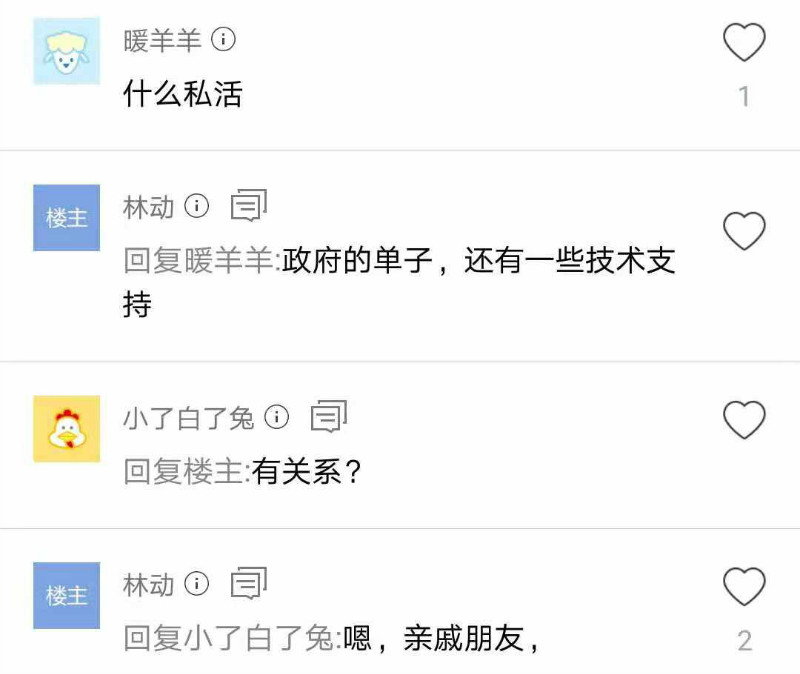 京东月入8万的员工,京东员工一季度利润