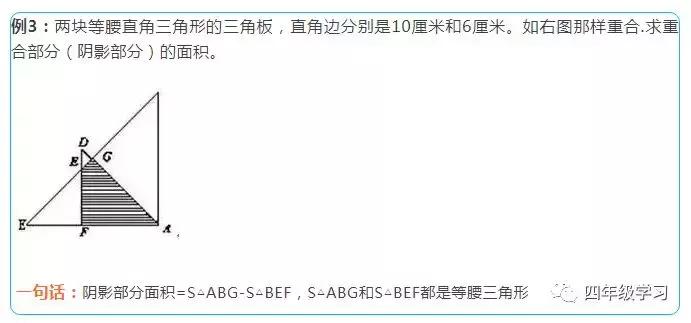 求五年级图形阴影面积题库及答案,小学数学图形求阴影面积解题技巧