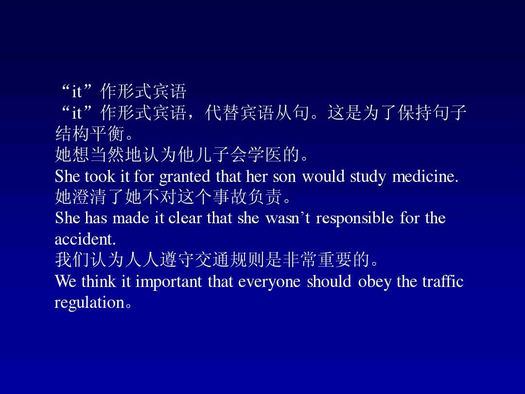 英语语法讲解宾语从句,英语中如何讲解宾语从句