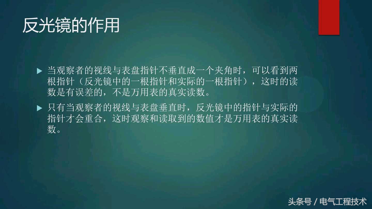 电工初学者用怎样的万用表比较好,老电工教你用指针万用表