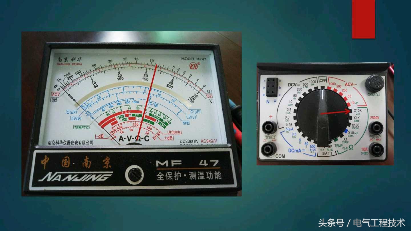 城阳电工讲解指针万用表使用方法,羊城电工指针万用表使用方法