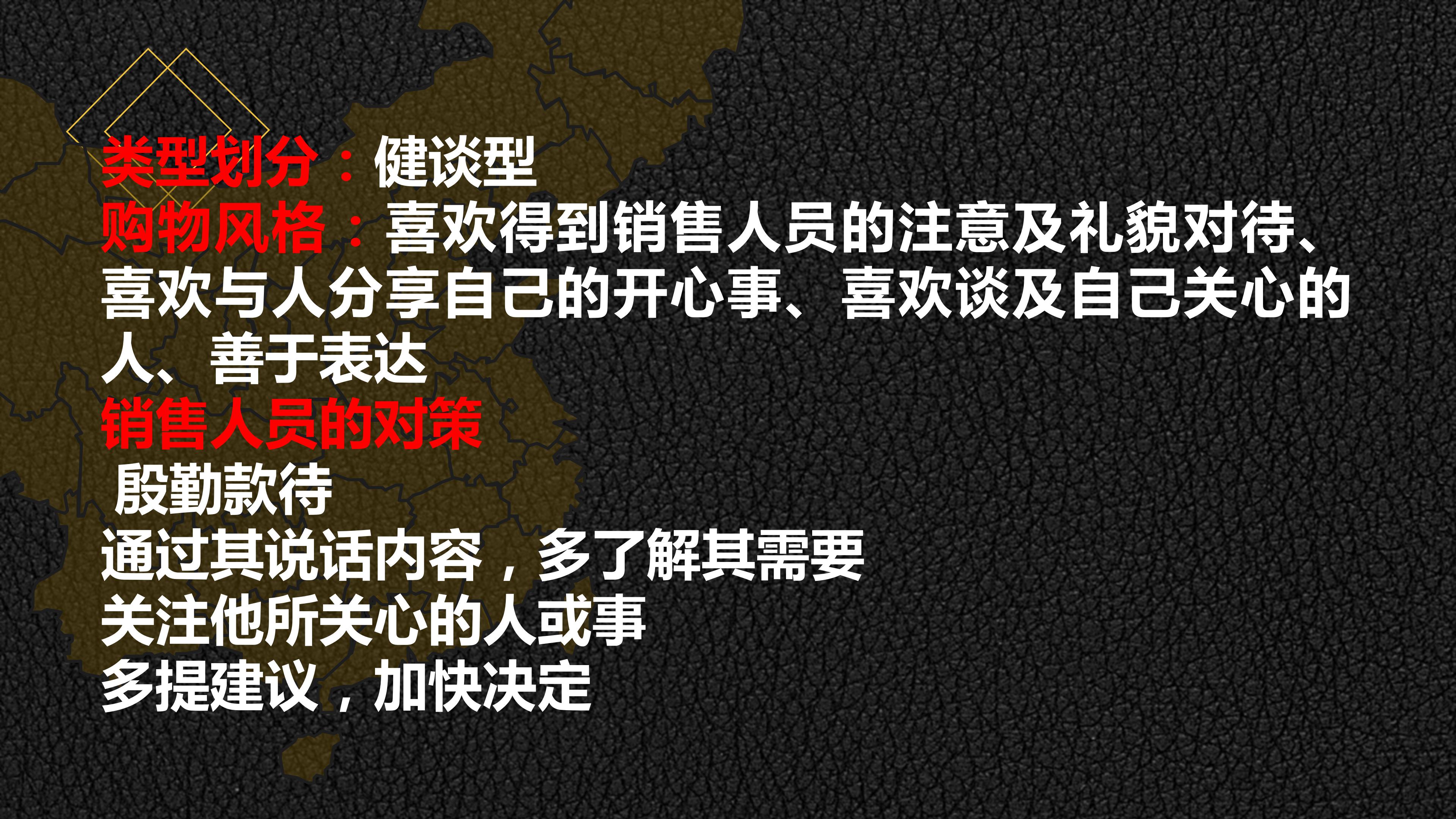 年薪180万销售总监分享,顶级销售员必备销售技巧
