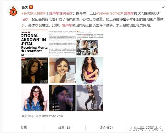 赛琳娜就医近况,赛琳娜被曝精神崩溃住院治疗