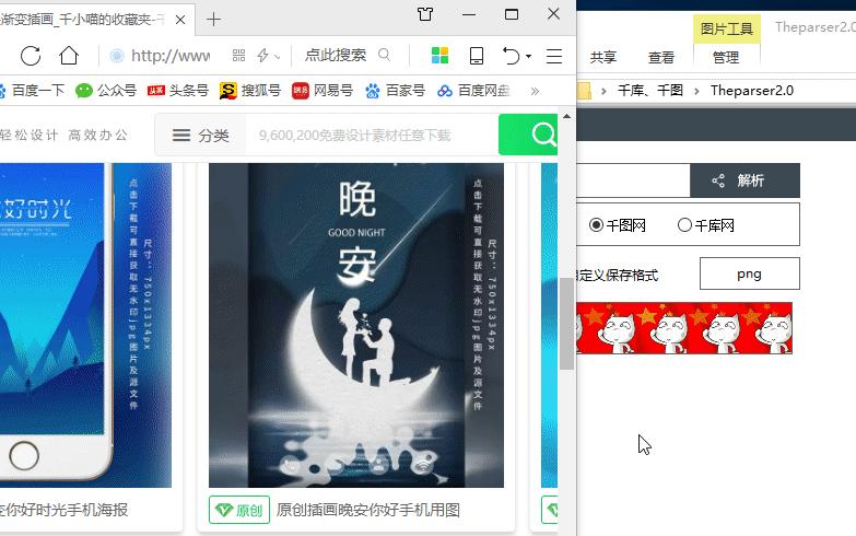 设计师千库网,千库网素材免费下载封面设计