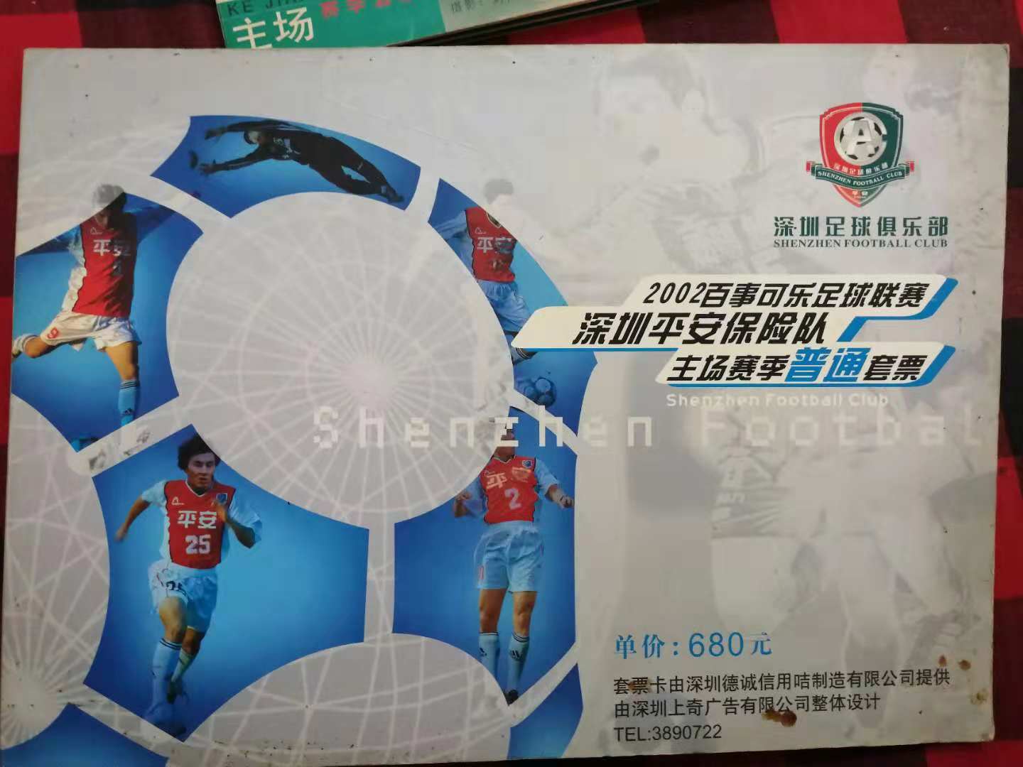 征集校史资料,征集革命年代文物