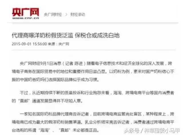 假货都有洗白的套路了！网友：鸡皮疙瘩掉一地