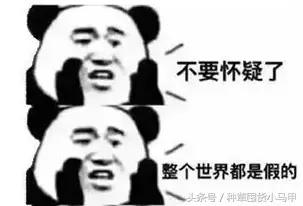 假货都有洗白的套路了！网友：鸡皮疙瘩掉一地