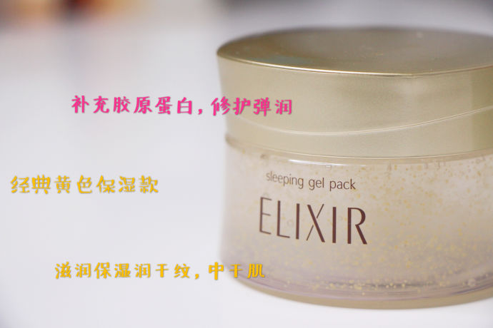 资生堂怡丽丝尔系列适合什么年龄,资生堂怡丽丝尔眼霜测评