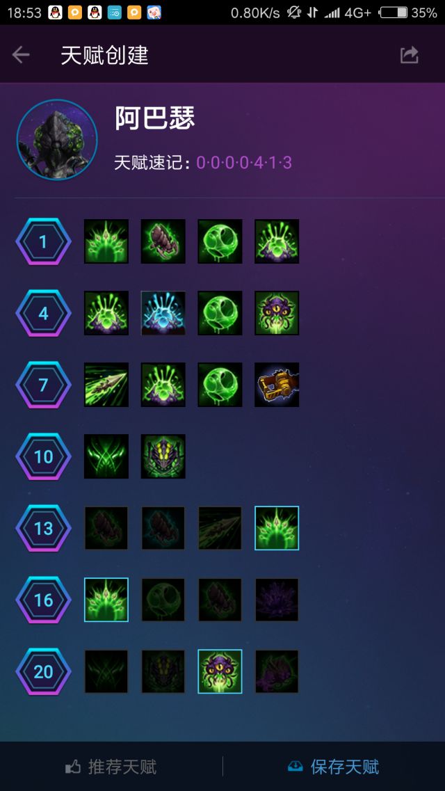 风暴英雄阿巴瑟攻略,风暴阿巴瑟怎么玩