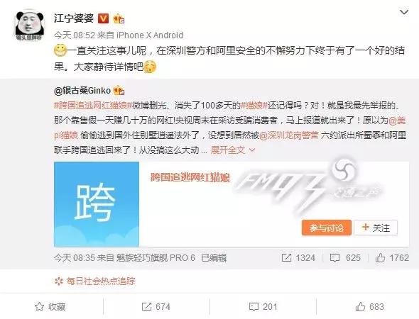 网红猫娘售假引关注,网红猫娘假货怎么处罚